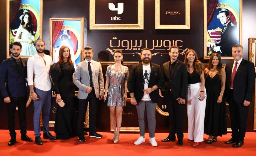 MBC4 تطلق "عروس بيروت"... دراما عربية لتعويض غياب الإنتاجات التركية