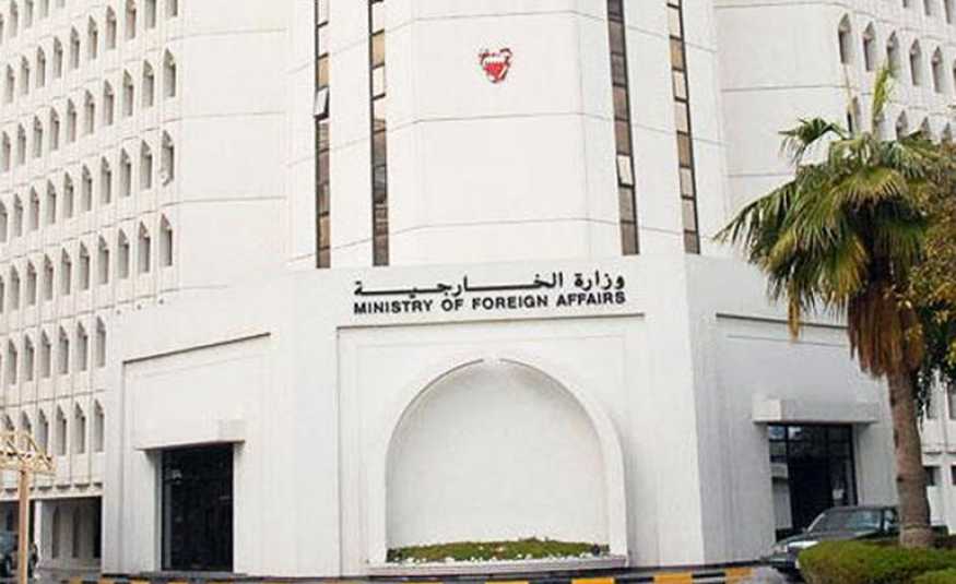 البحرين تستعد لاستضافة اجتماعاً عن أمن الملاحة في الخليج