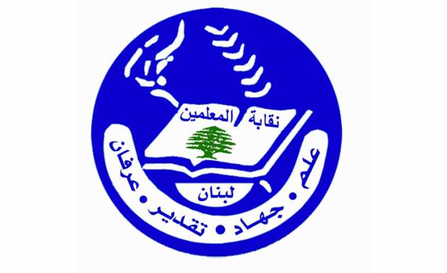 نقابة المعلمين: معركة المطالبة بالدرجات مستمرة 