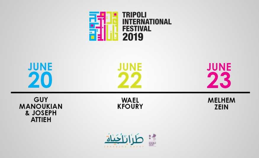 إنطلاق مهرجانات طرابلس الدولية 2019 