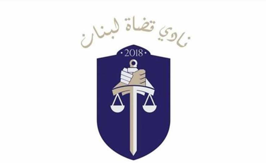 نادي قضاة لبنان عن التعيينات: 