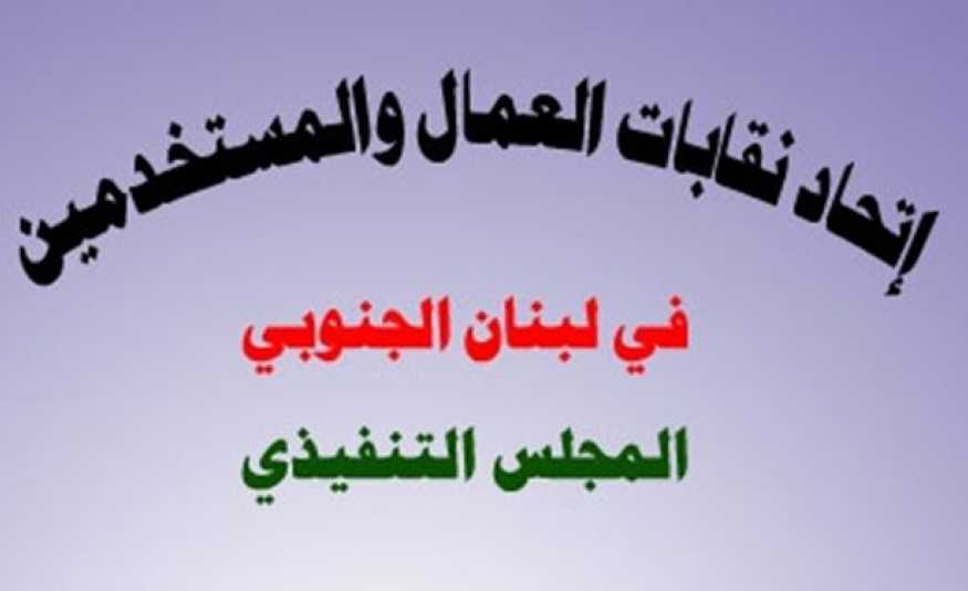 إعادة انتخاب الترياقي رئيسا لإتحاد الجنوب