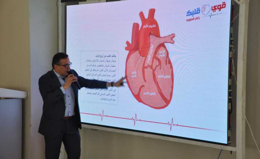 أمراض القلب في لقاء طبي في النبطية 