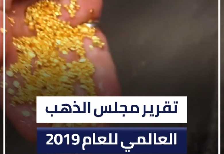 بالفيديو.. لبنان منجم ذهب