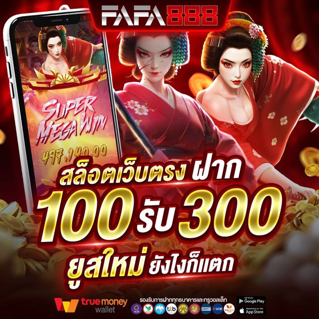 สล็อตเว็บตรง